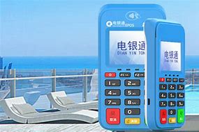 集贤公司POS机